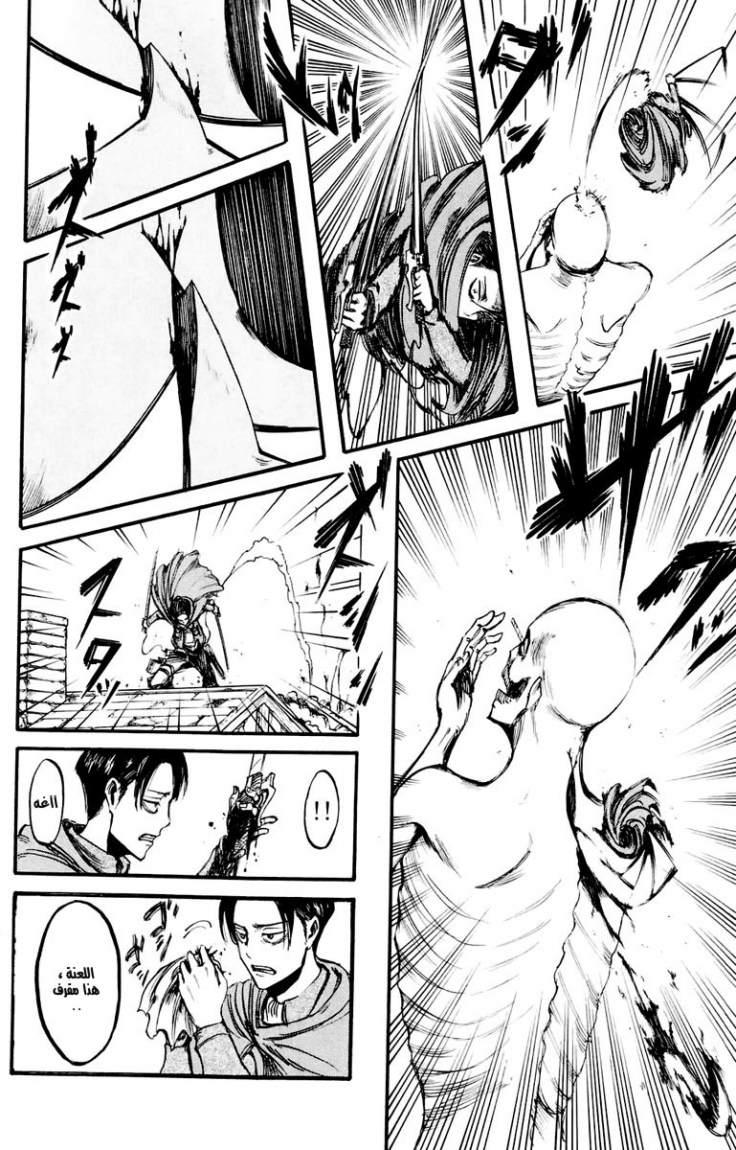 Read Shingeki no Kyojin AR Manga Online