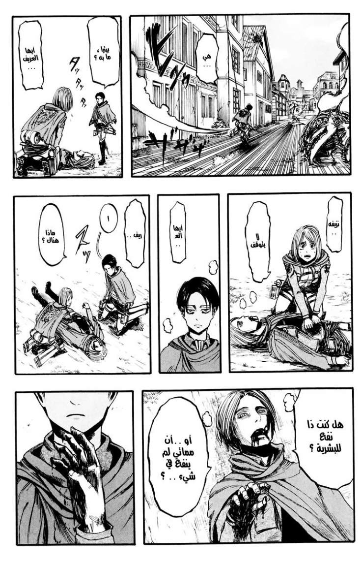Read Shingeki no Kyojin AR Manga Online