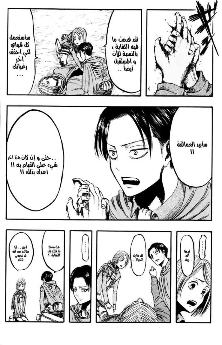 Read Shingeki no Kyojin AR Manga Online