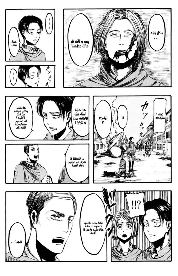 Read Shingeki no Kyojin AR Manga Online