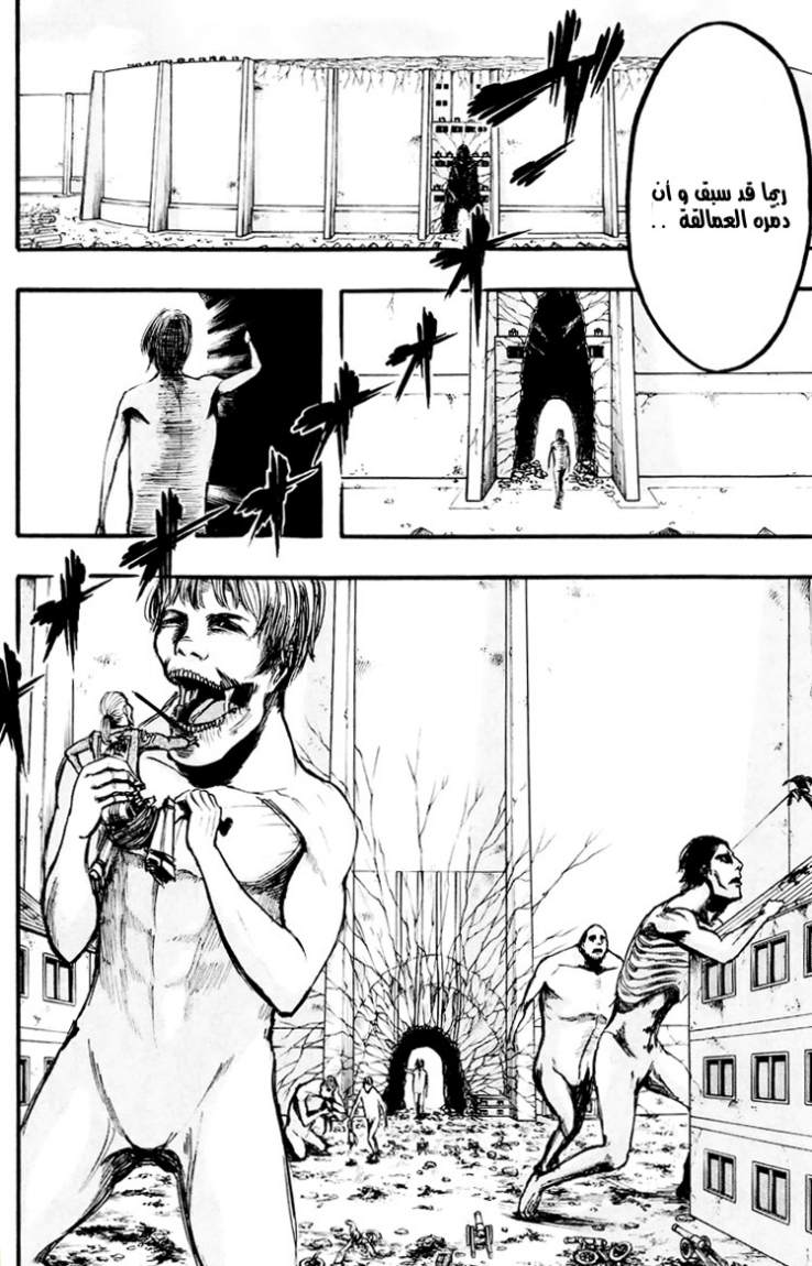 Read Shingeki no Kyojin AR Manga Online