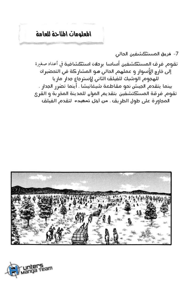 Read Shingeki no Kyojin AR Manga Online