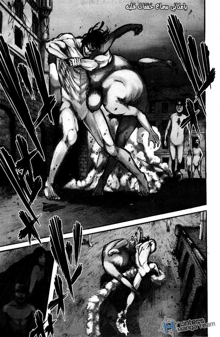 Read Shingeki no Kyojin AR Manga Online