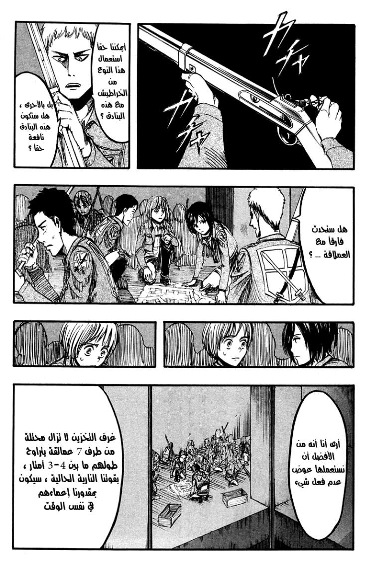 Read Shingeki no Kyojin AR Manga Online
