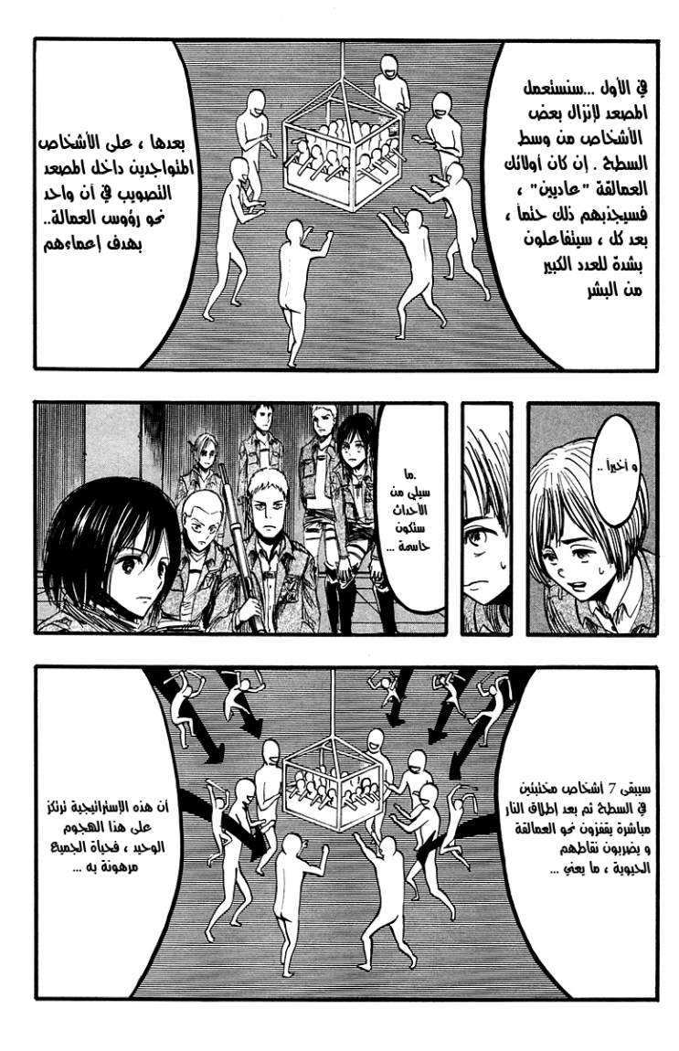 Read Shingeki no Kyojin AR Manga Online