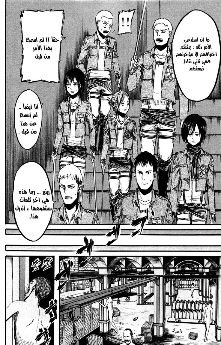 Read Shingeki no Kyojin AR Manga Online
