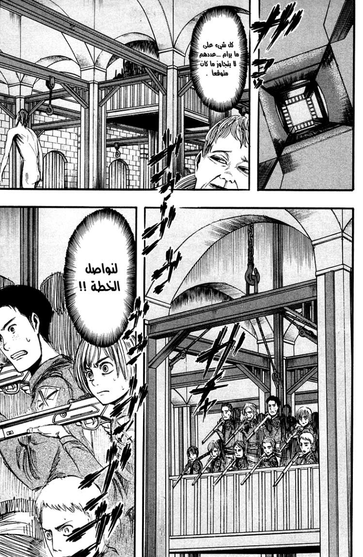 Read Shingeki no Kyojin AR Manga Online