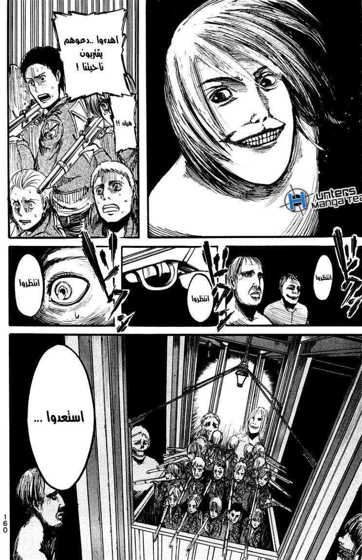 Read Shingeki no Kyojin AR Manga Online