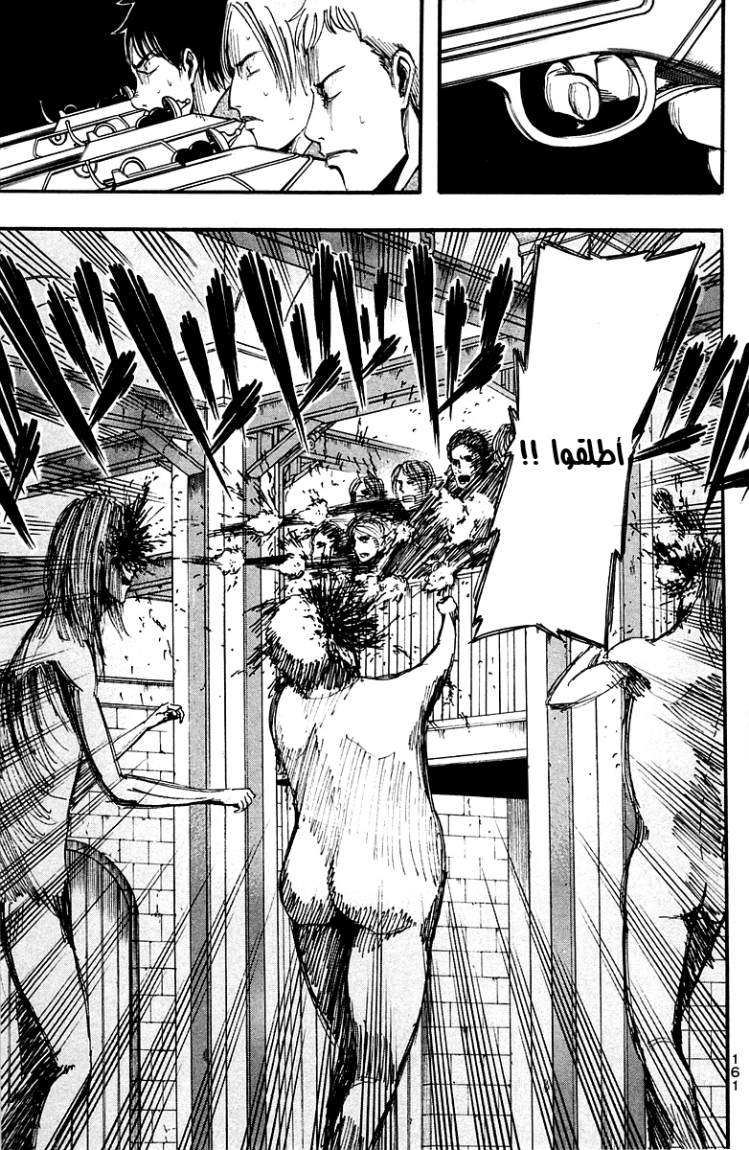 Read Shingeki no Kyojin AR Manga Online