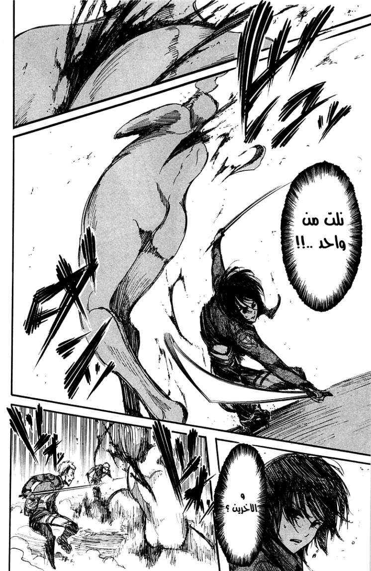 Read Shingeki no Kyojin AR Manga Online