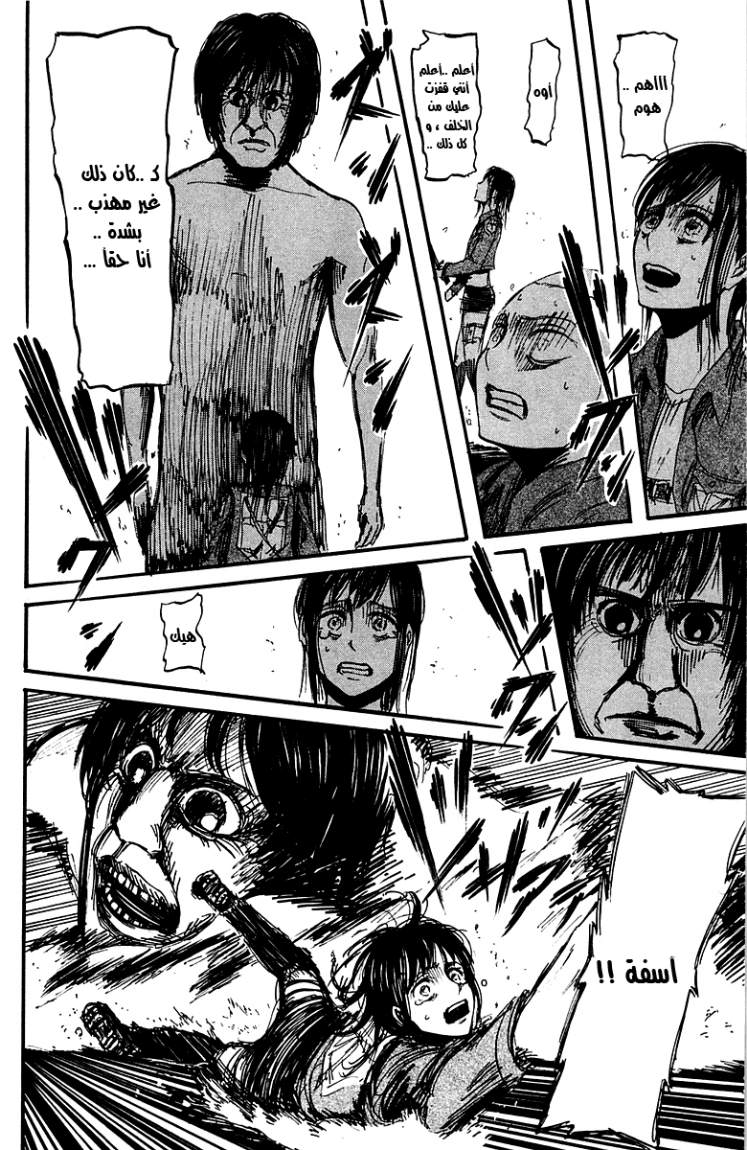 Read Shingeki no Kyojin AR Manga Online