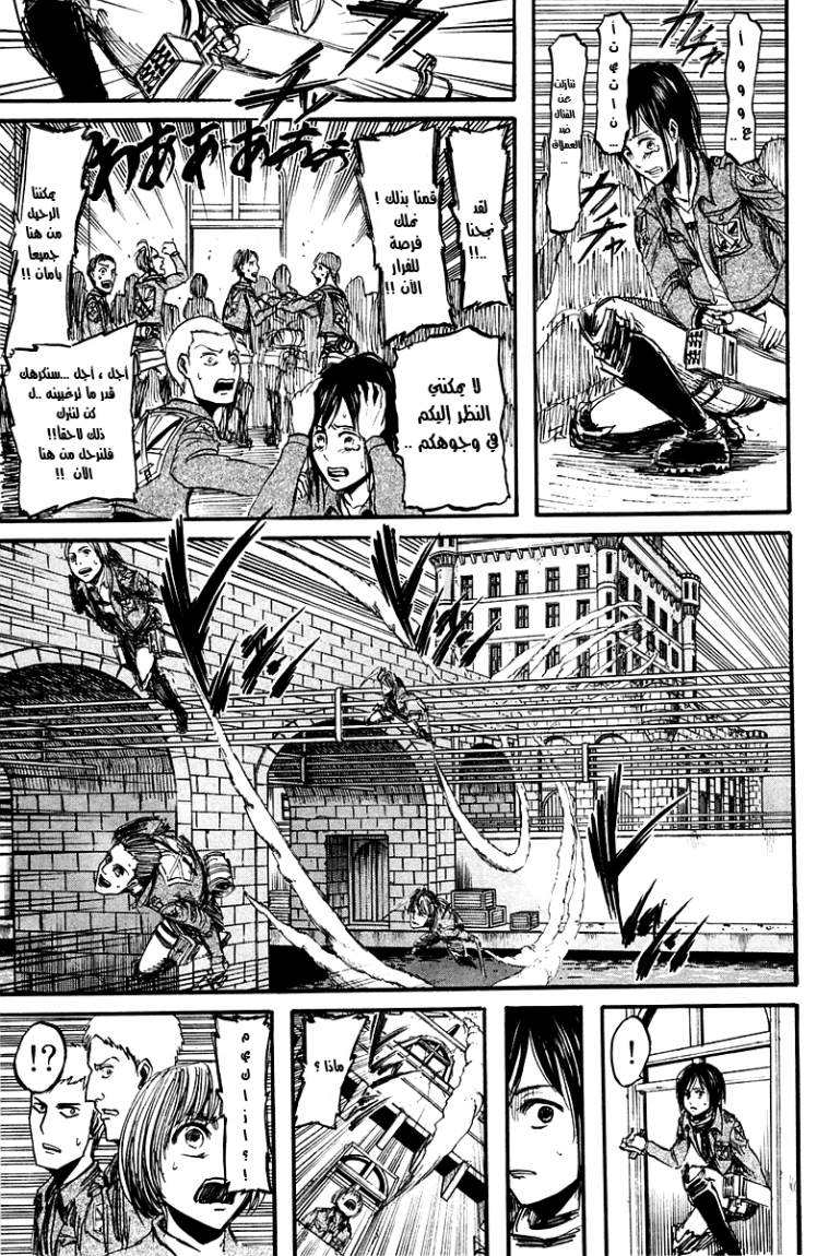 Read Shingeki no Kyojin AR Manga Online