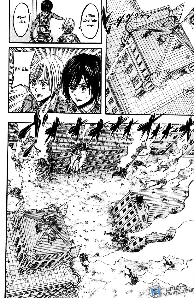 Read Shingeki no Kyojin AR Manga Online