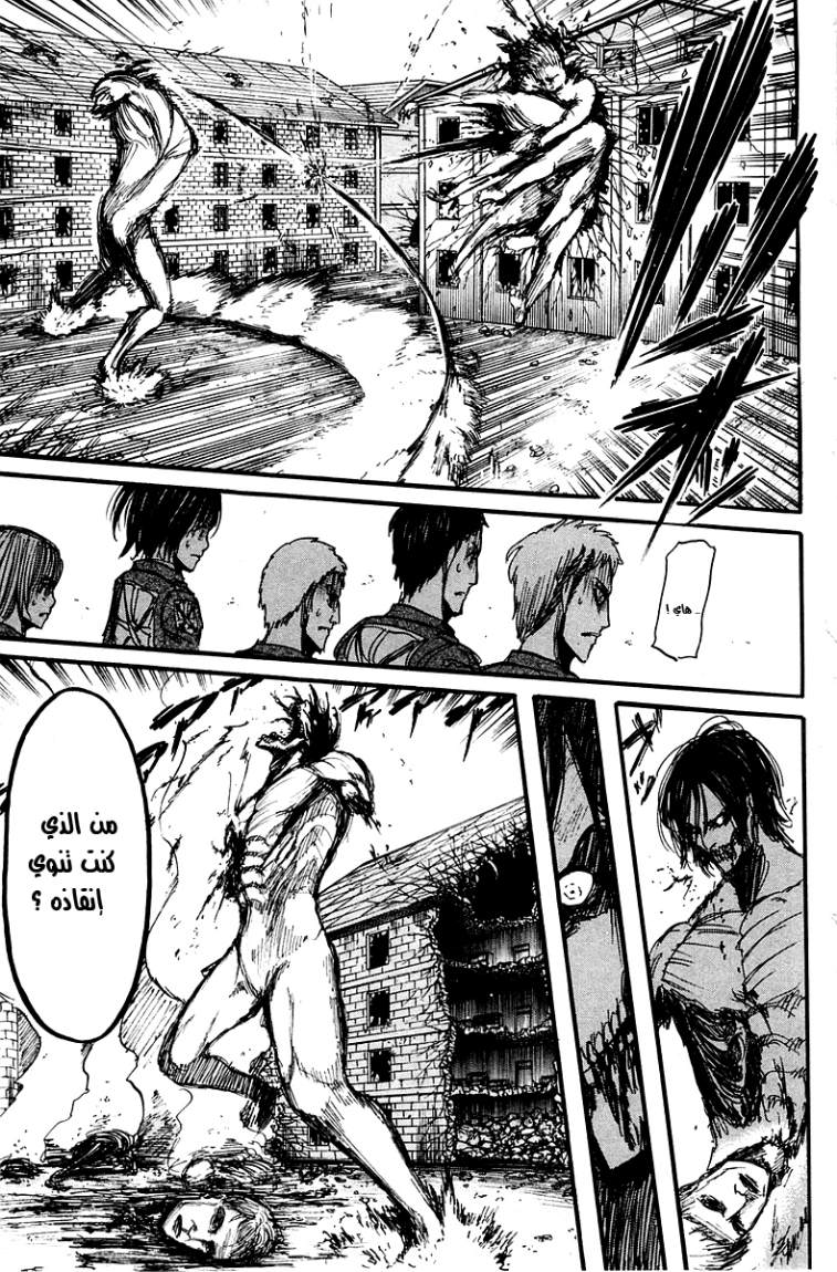 Read Shingeki no Kyojin AR Manga Online