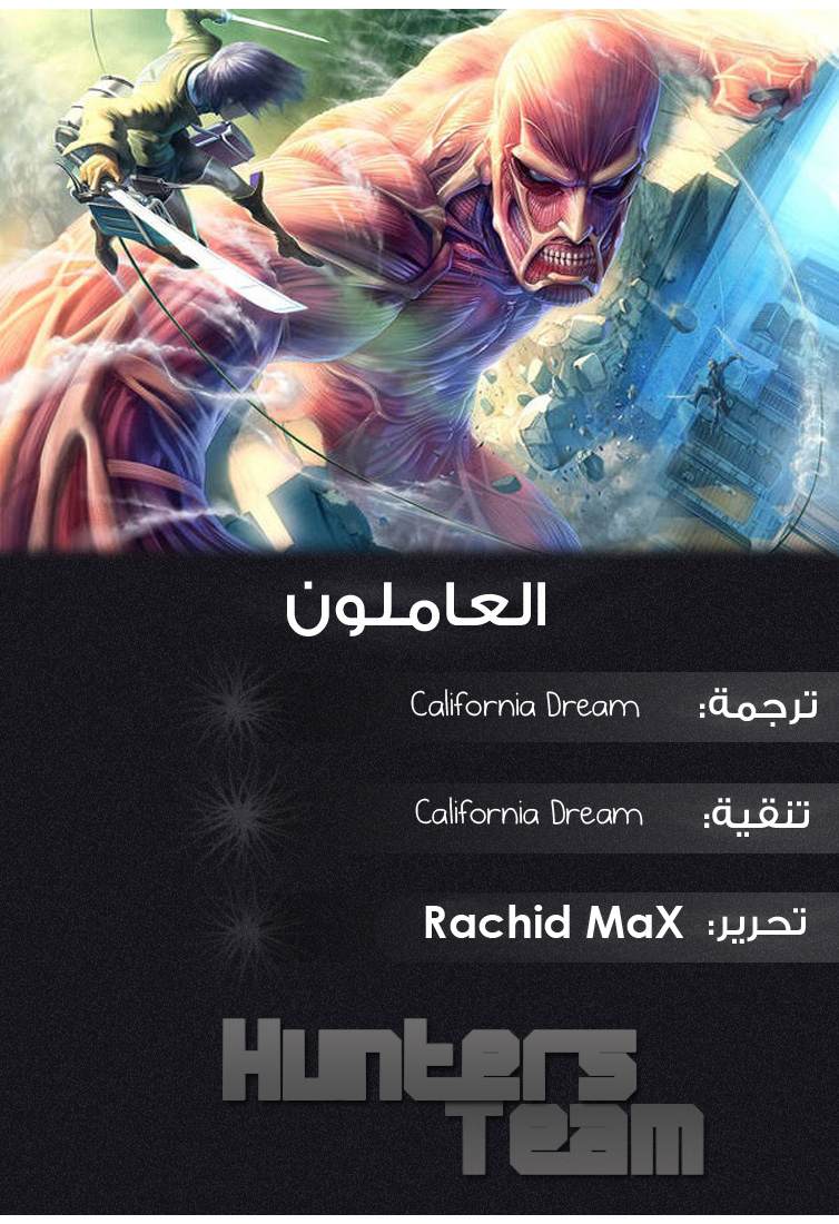 Read Shingeki no Kyojin AR Manga Online