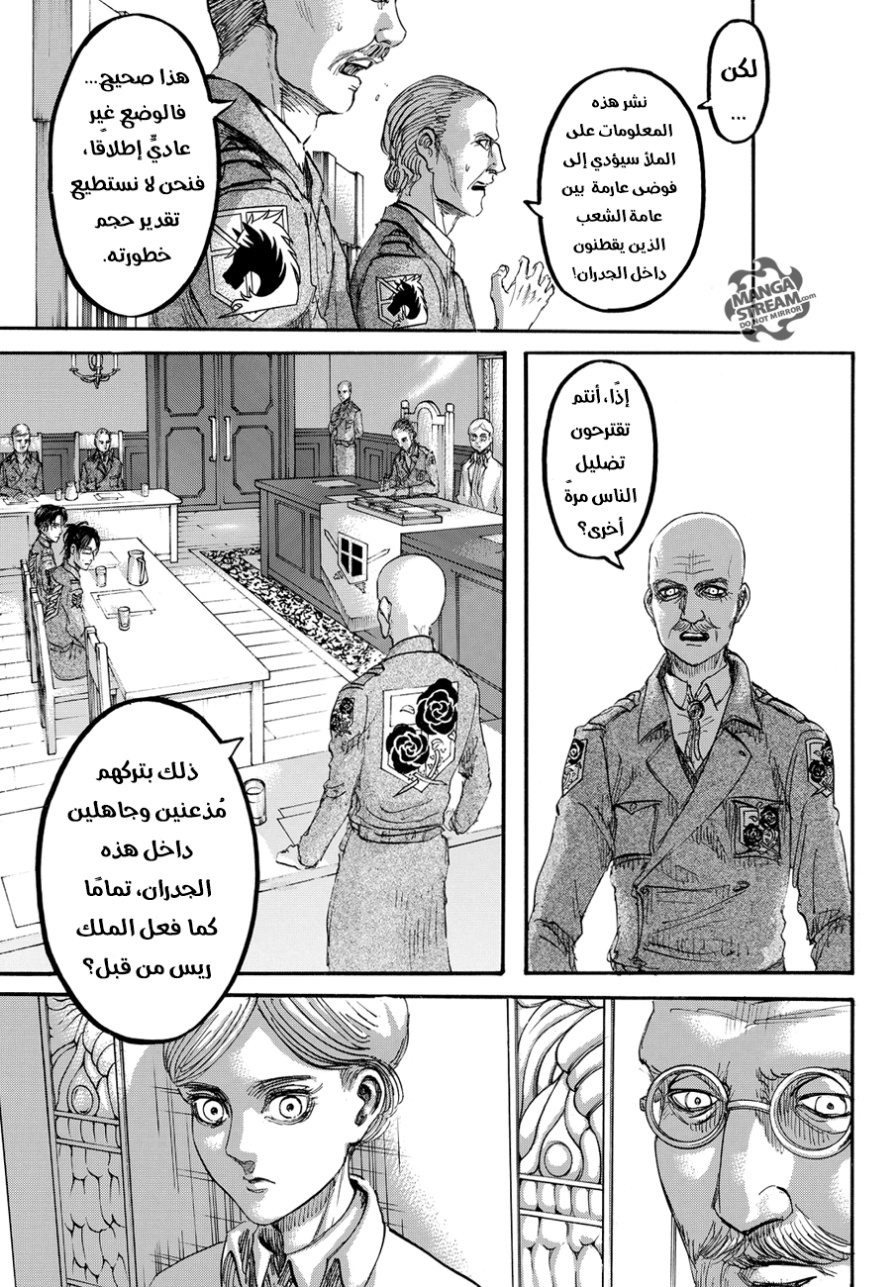 Read Shingeki no Kyojin AR Manga Online