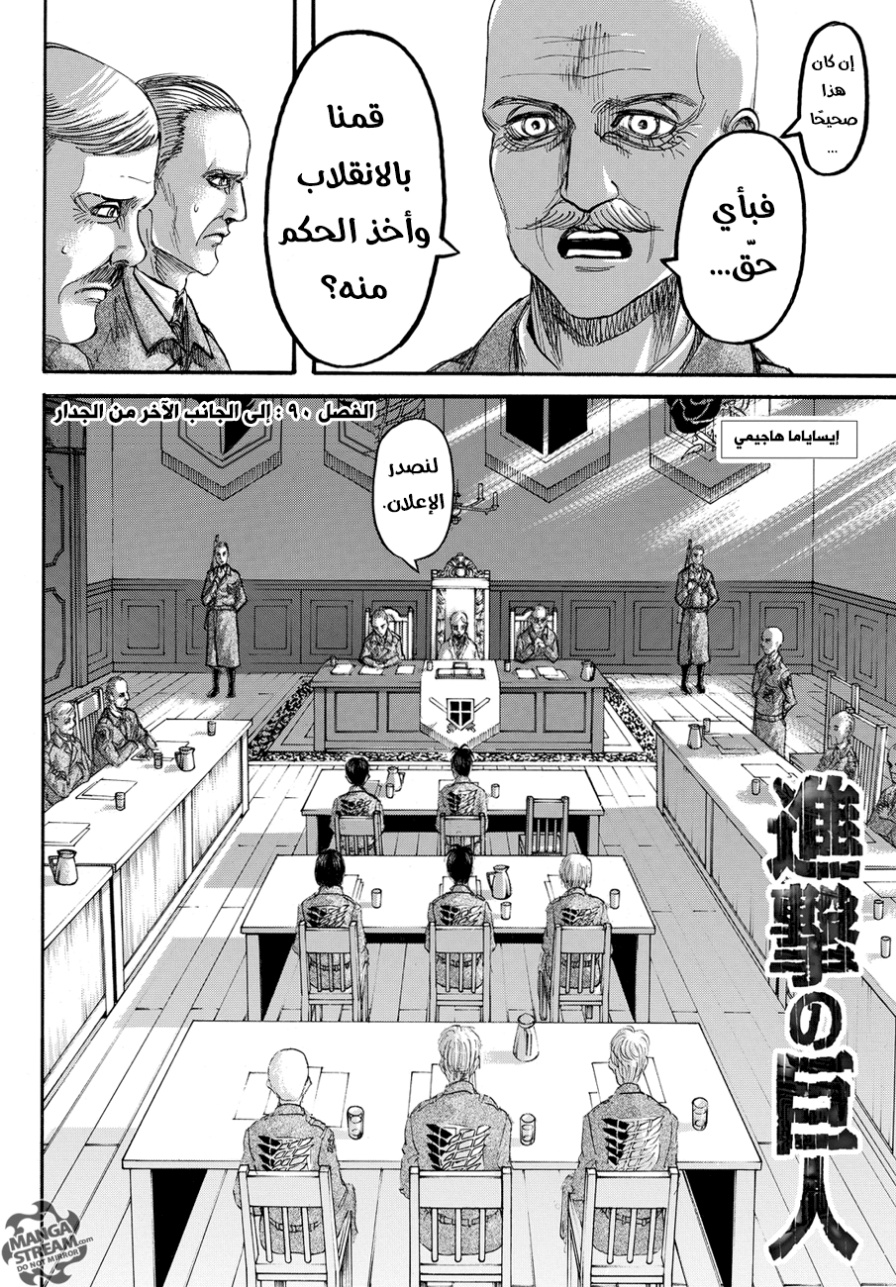 Read Shingeki no Kyojin AR Manga Online