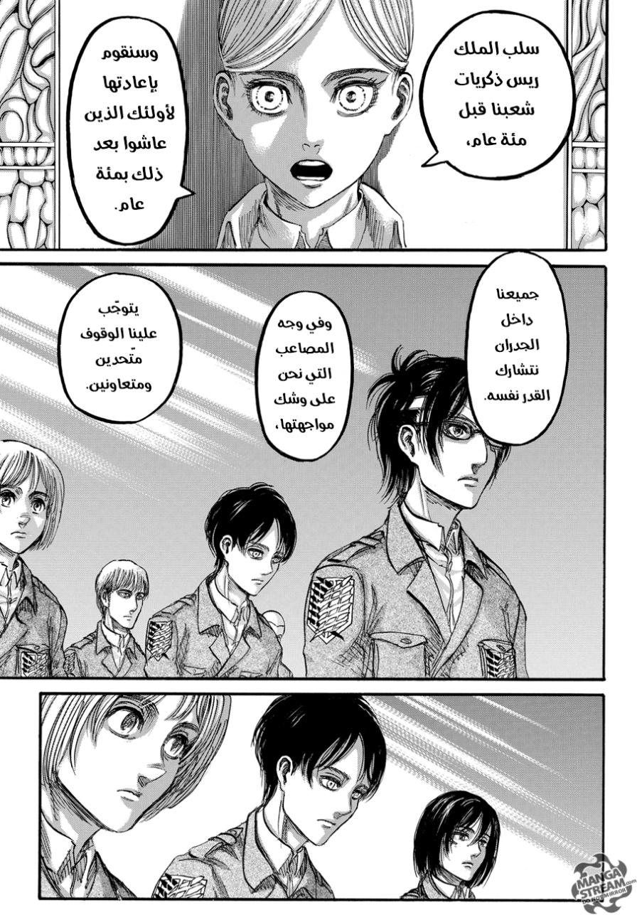 Read Shingeki no Kyojin AR Manga Online