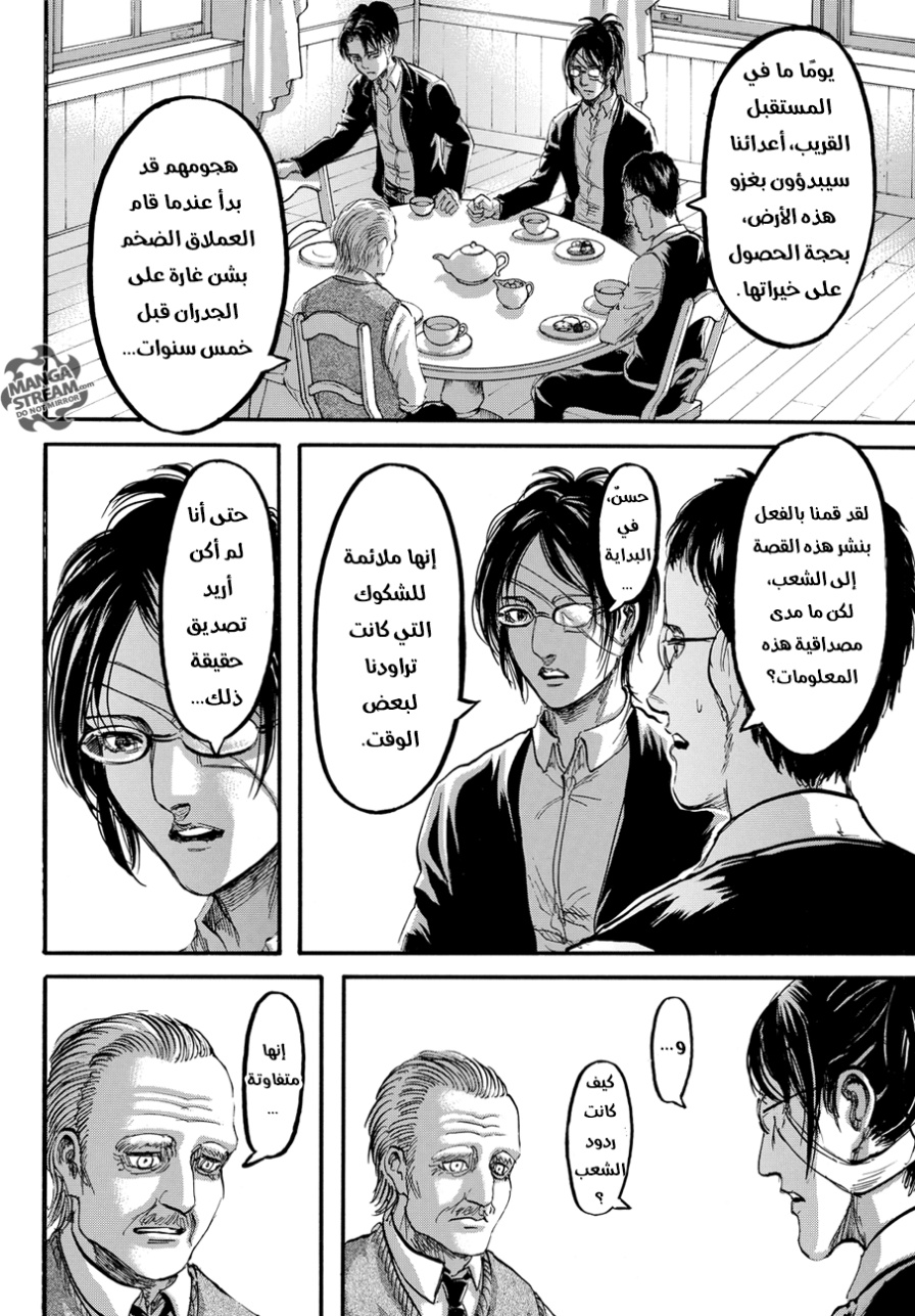 Read Shingeki no Kyojin AR Manga Online