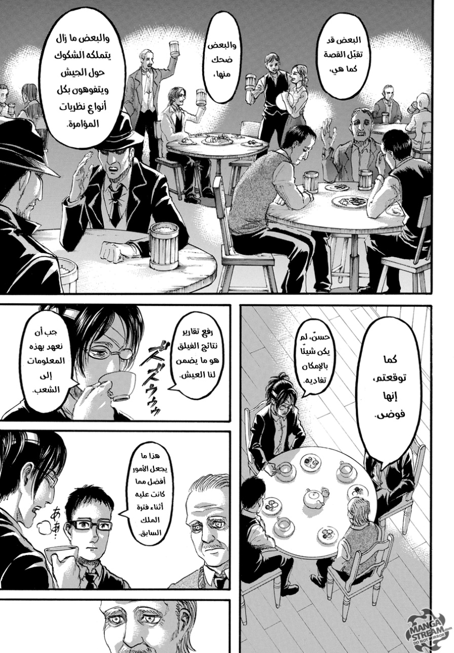 Read Shingeki no Kyojin AR Manga Online