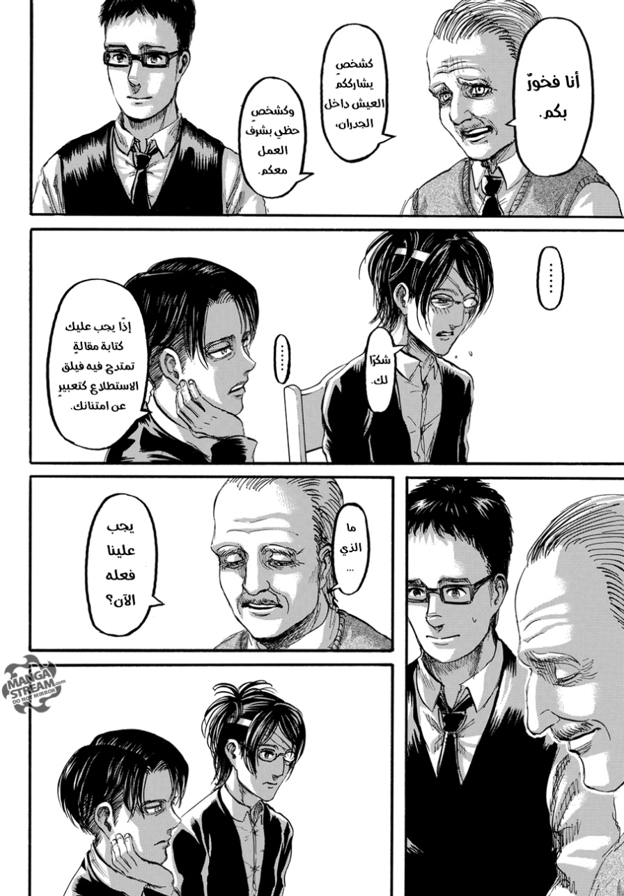 Read Shingeki no Kyojin AR Manga Online