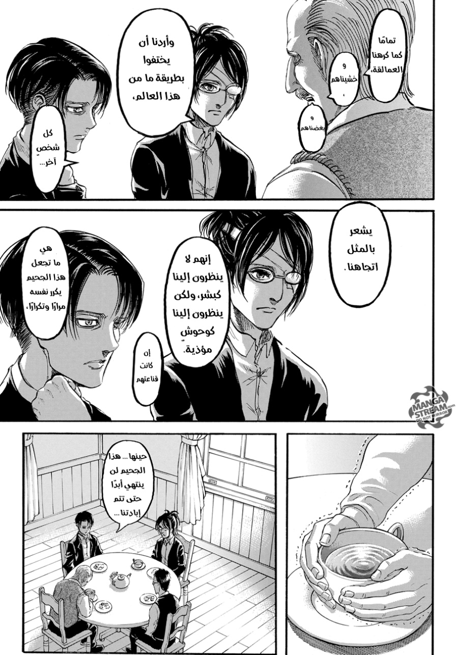 Read Shingeki no Kyojin AR Manga Online