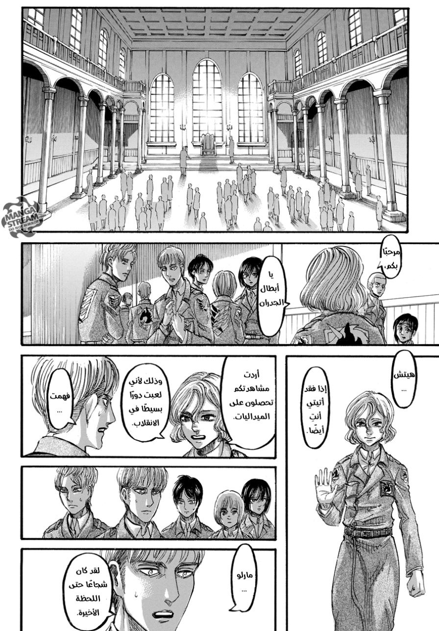 Read Shingeki no Kyojin AR Manga Online