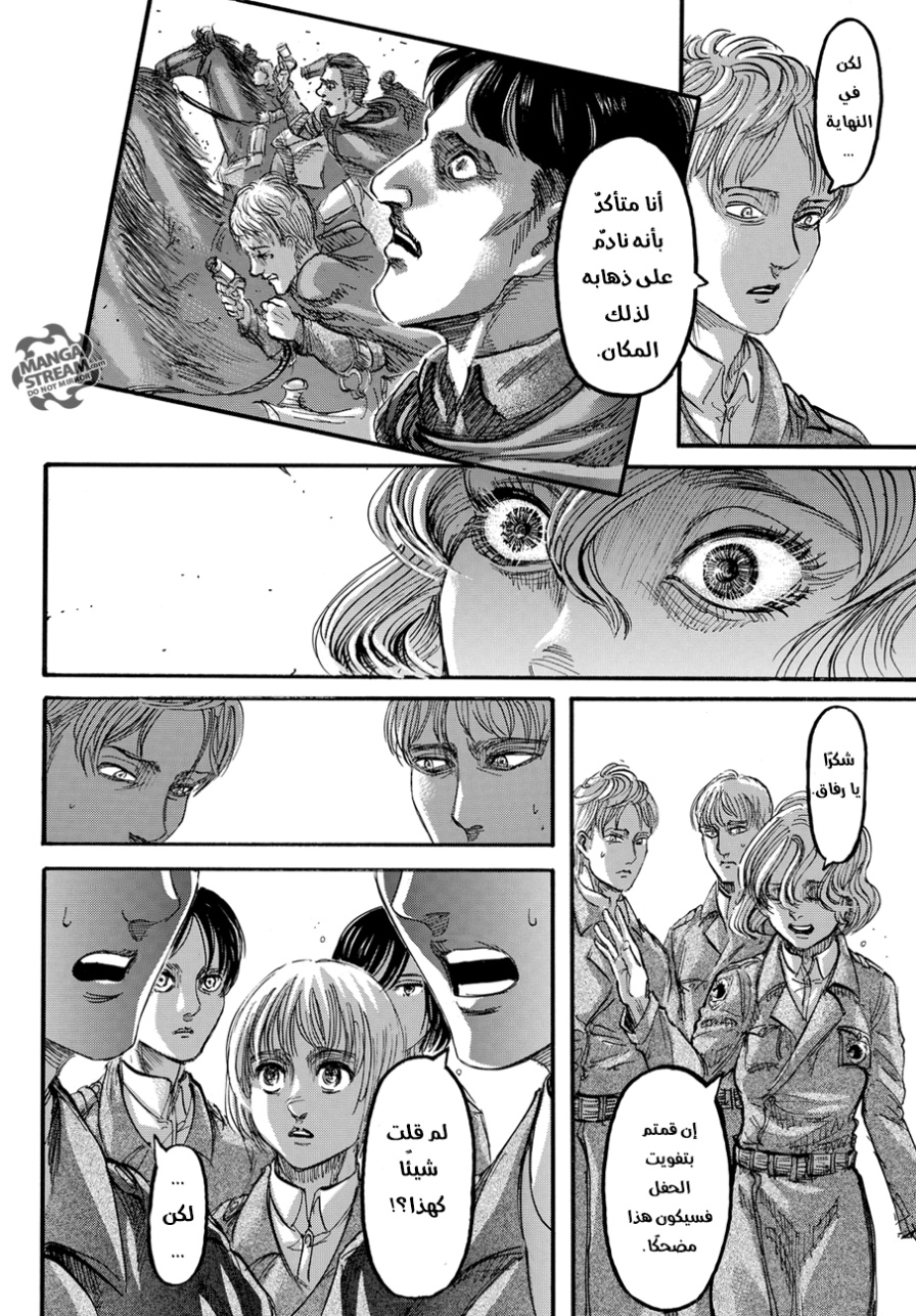 Read Shingeki no Kyojin AR Manga Online