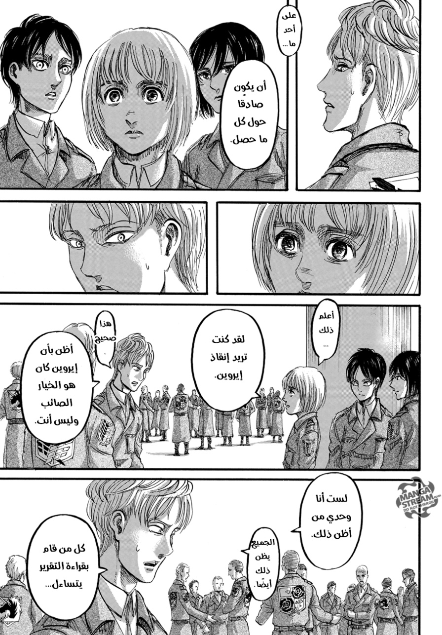 Read Shingeki no Kyojin AR Manga Online