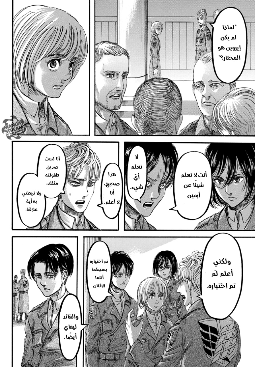 Read Shingeki no Kyojin AR Manga Online