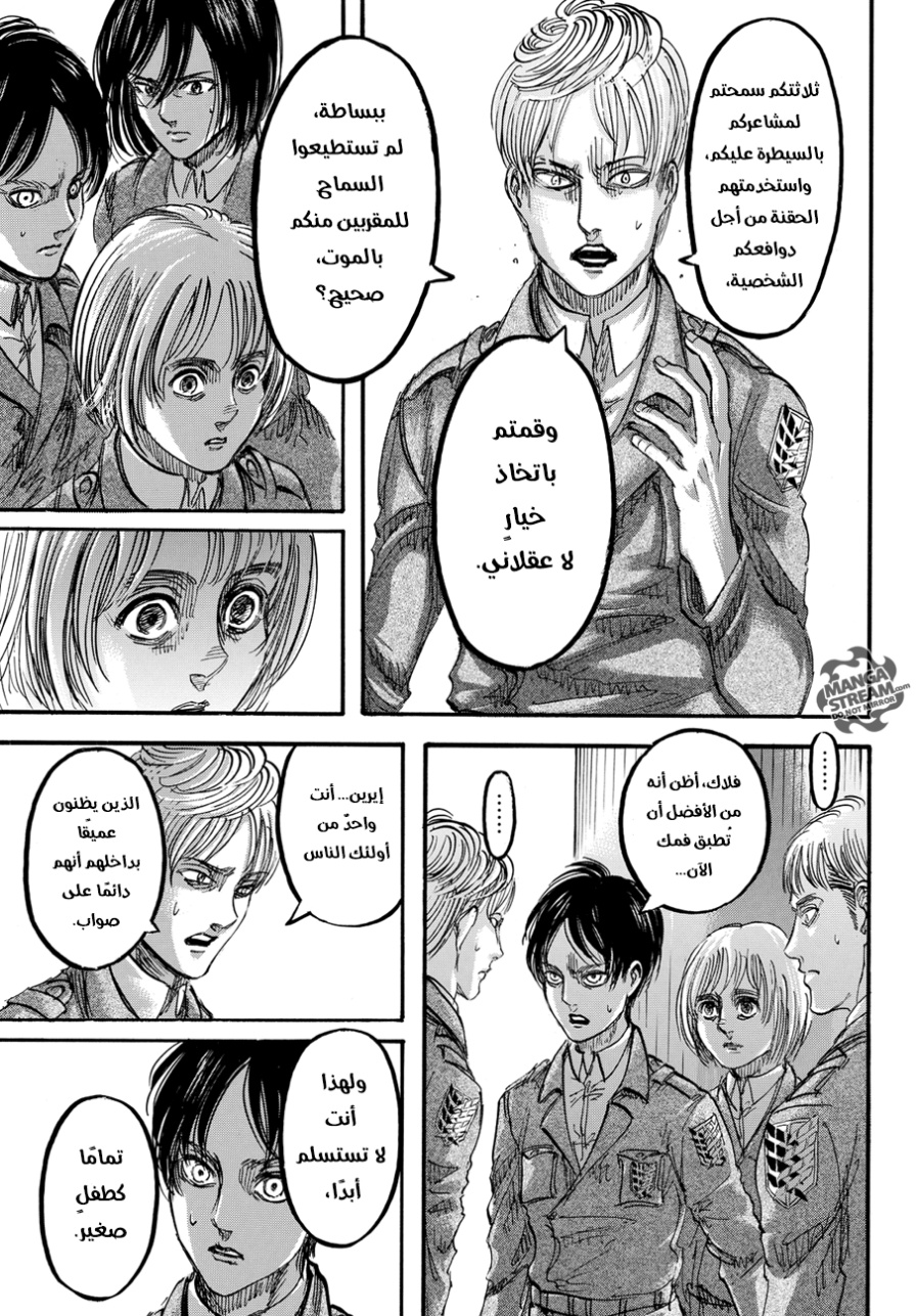 Read Shingeki no Kyojin AR Manga Online