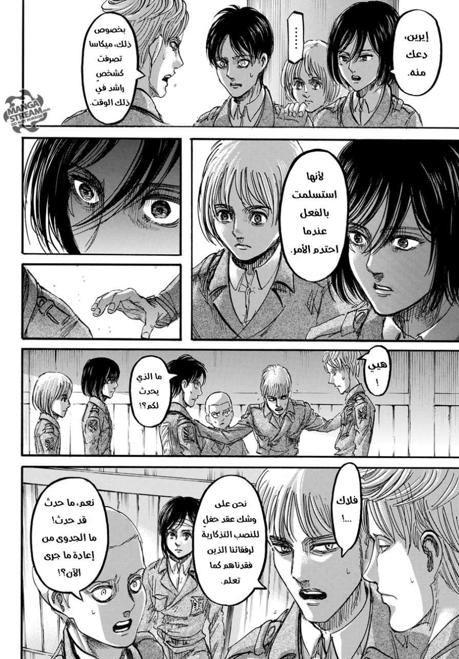 Read Shingeki no Kyojin AR Manga Online