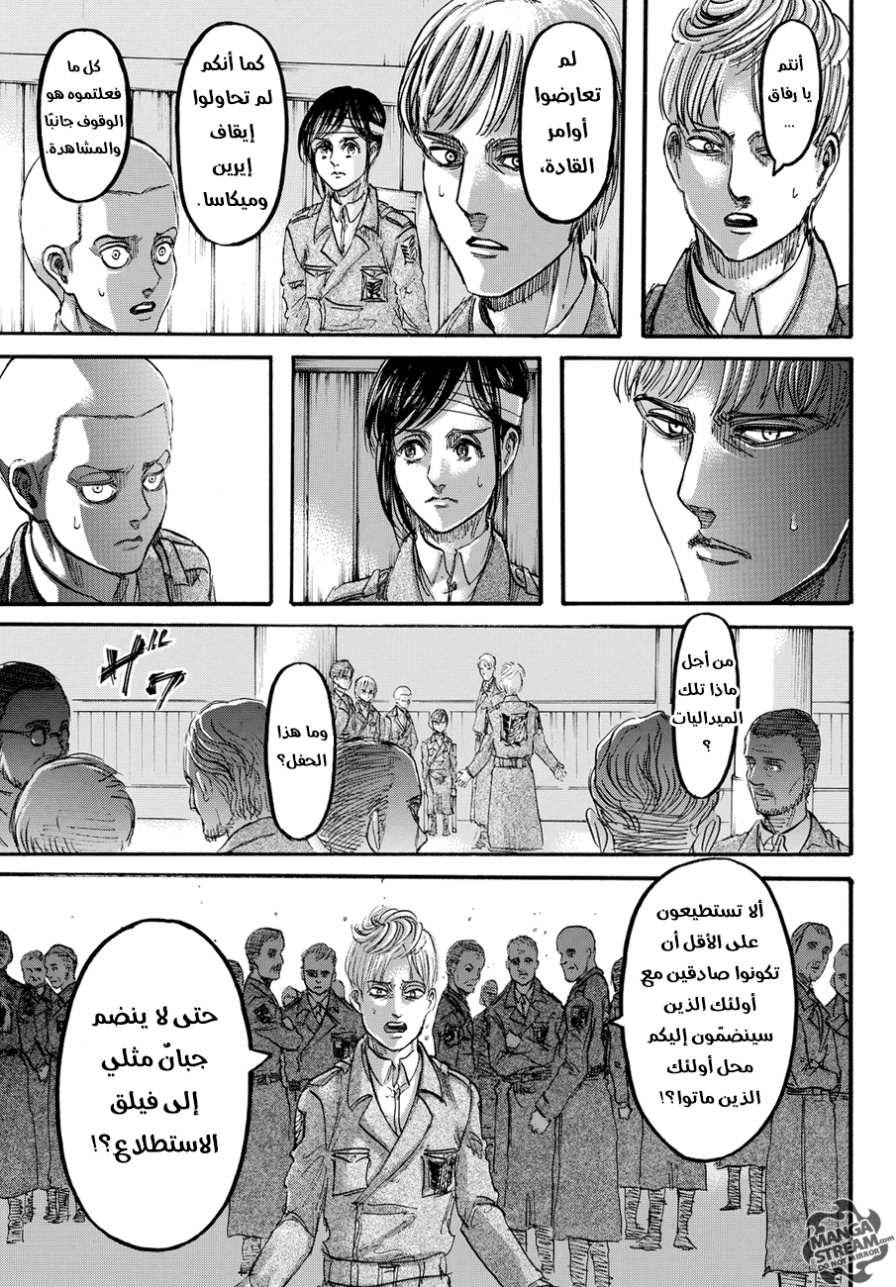 Read Shingeki no Kyojin AR Manga Online