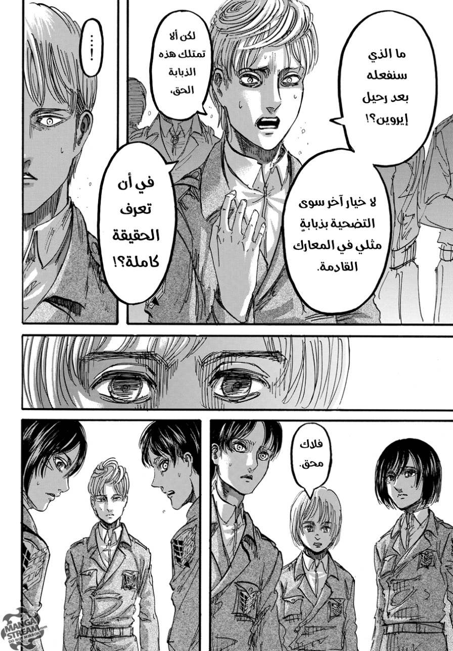 Read Shingeki no Kyojin AR Manga Online
