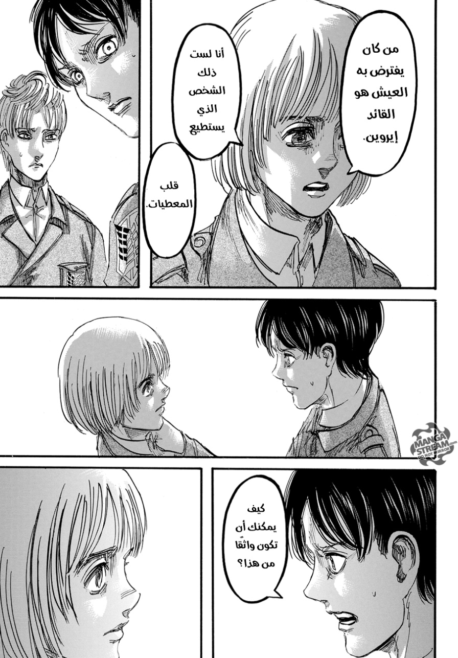 Read Shingeki no Kyojin AR Manga Online