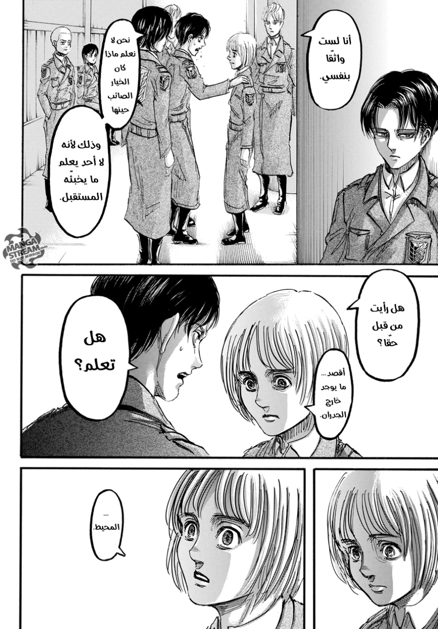 Read Shingeki no Kyojin AR Manga Online