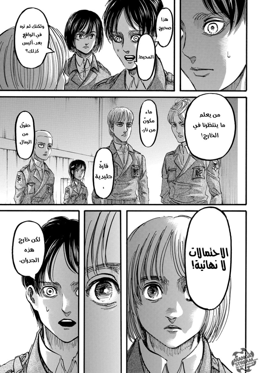Read Shingeki no Kyojin AR Manga Online