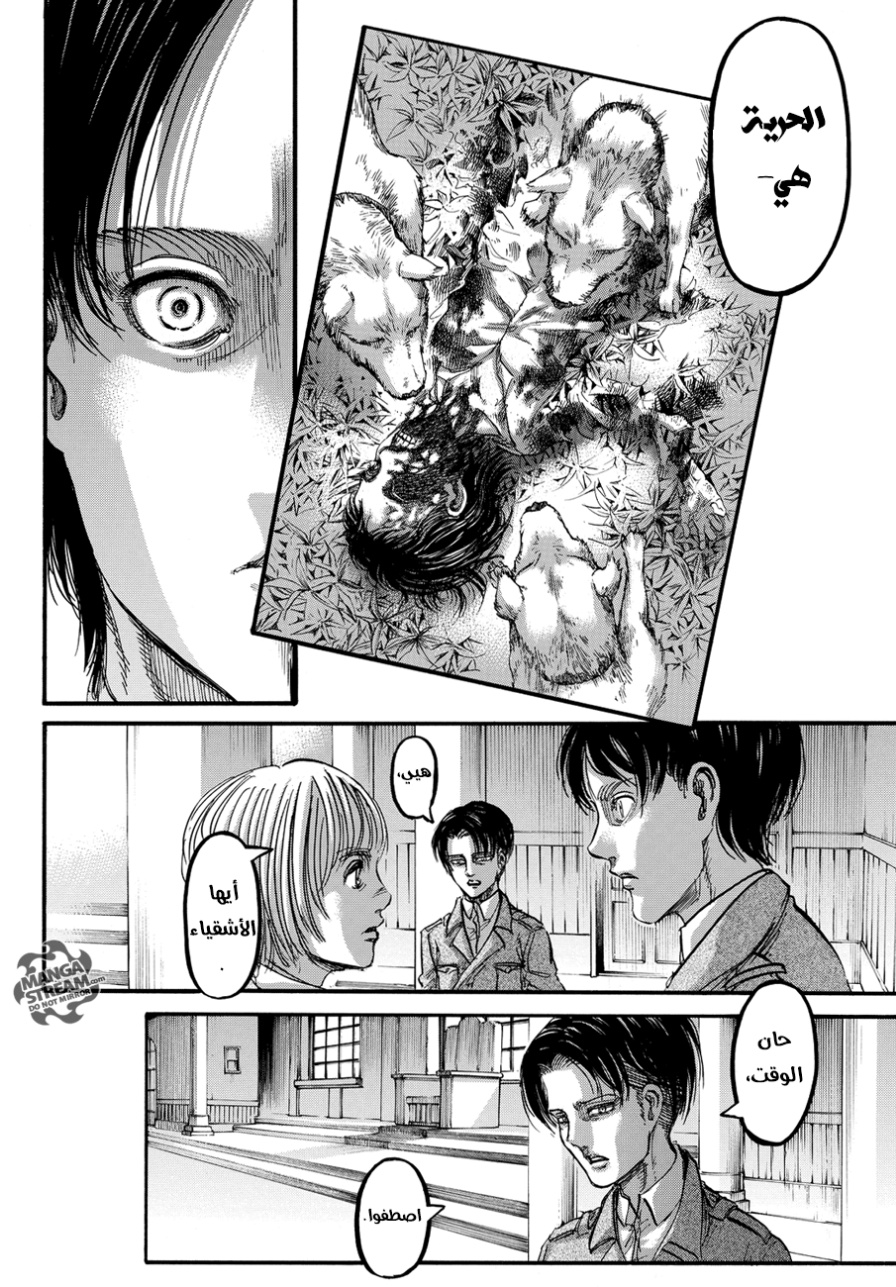Read Shingeki no Kyojin AR Manga Online