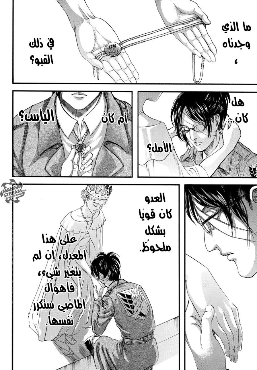 Read Shingeki no Kyojin AR Manga Online
