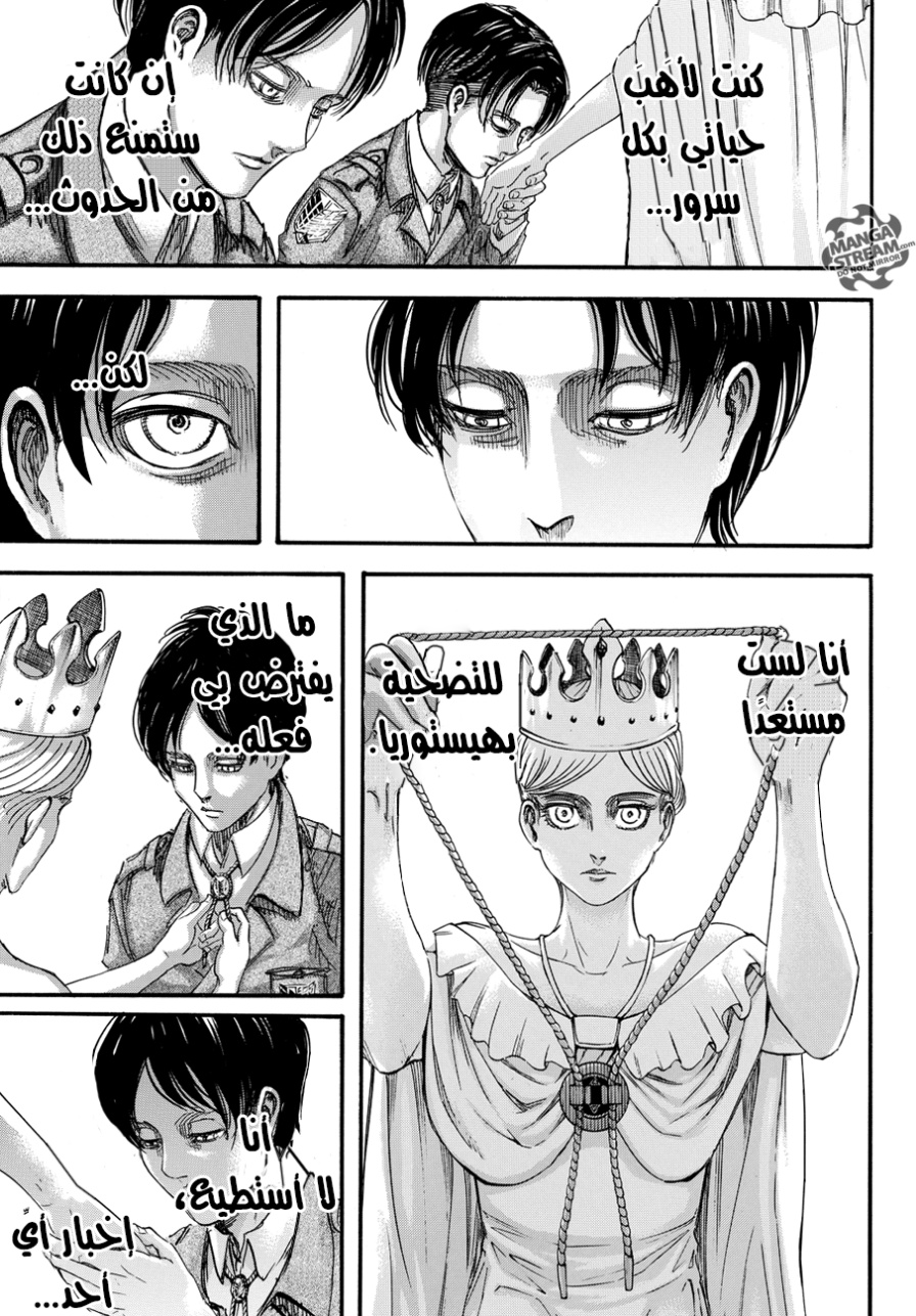 Read Shingeki no Kyojin AR Manga Online