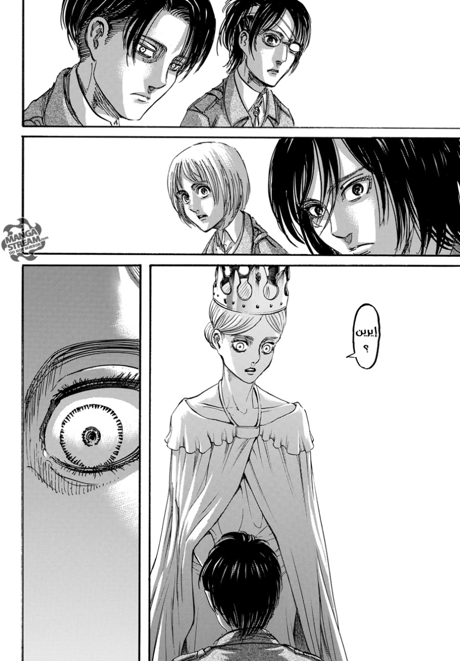 Read Shingeki no Kyojin AR Manga Online