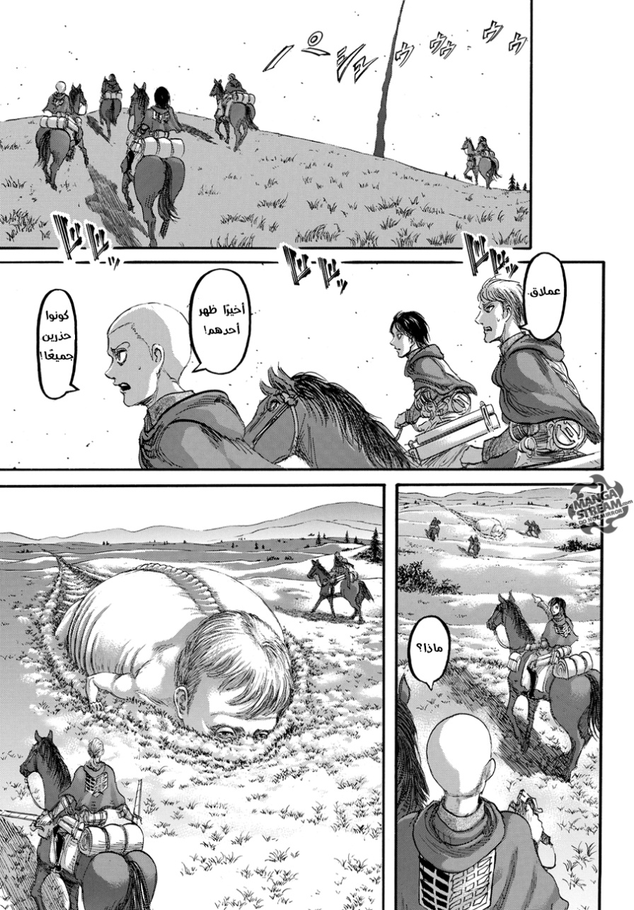 Read Shingeki no Kyojin AR Manga Online