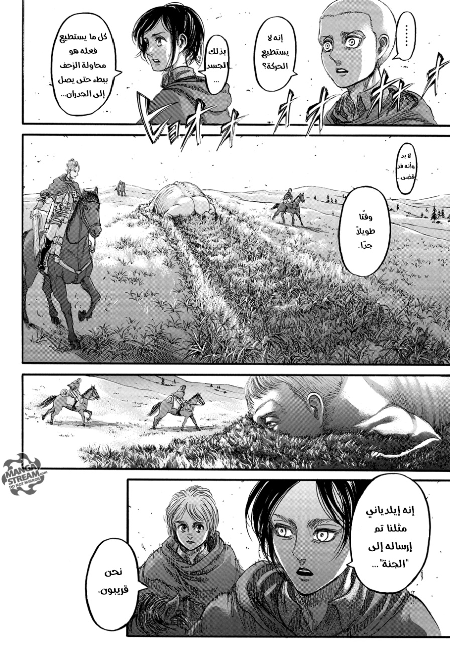 Read Shingeki no Kyojin AR Manga Online
