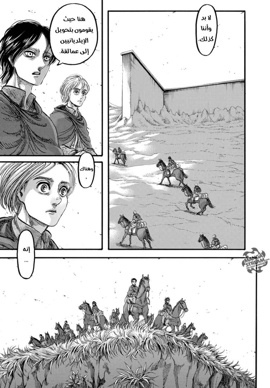 Read Shingeki no Kyojin AR Manga Online