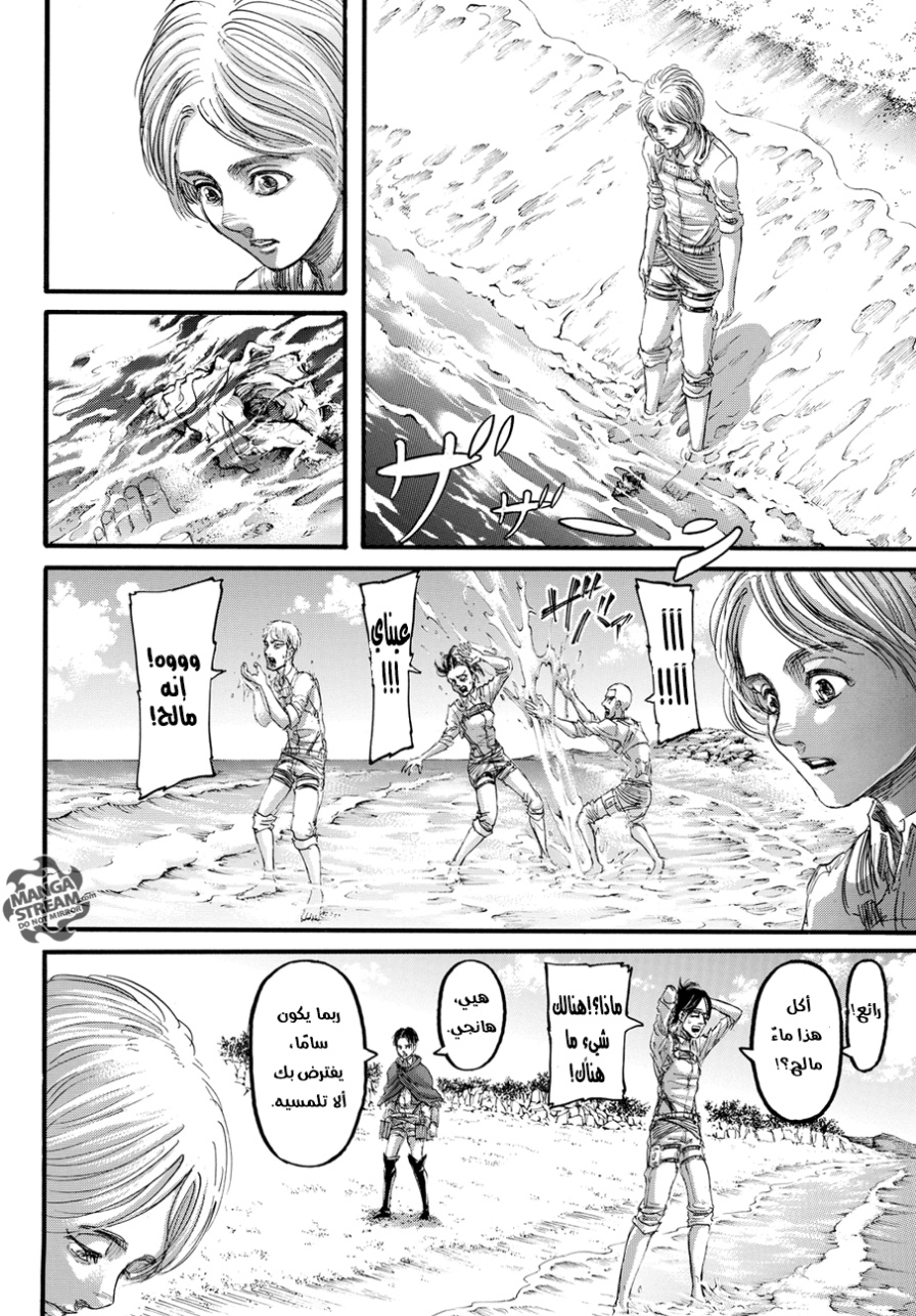 Read Shingeki no Kyojin AR Manga Online