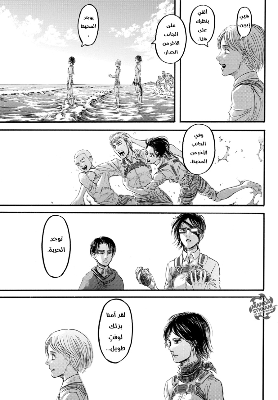 Read Shingeki no Kyojin AR Manga Online