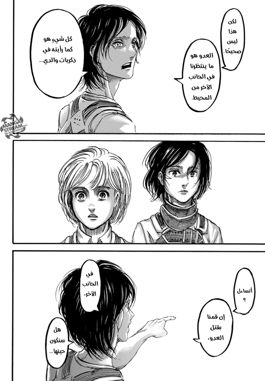Read Shingeki no Kyojin AR Manga Online