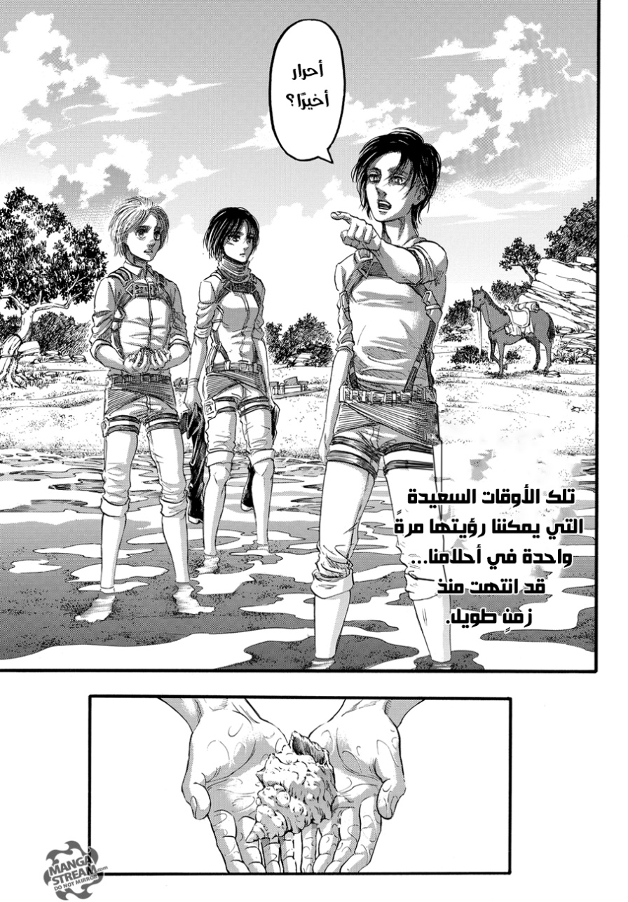 Read Shingeki no Kyojin AR Manga Online