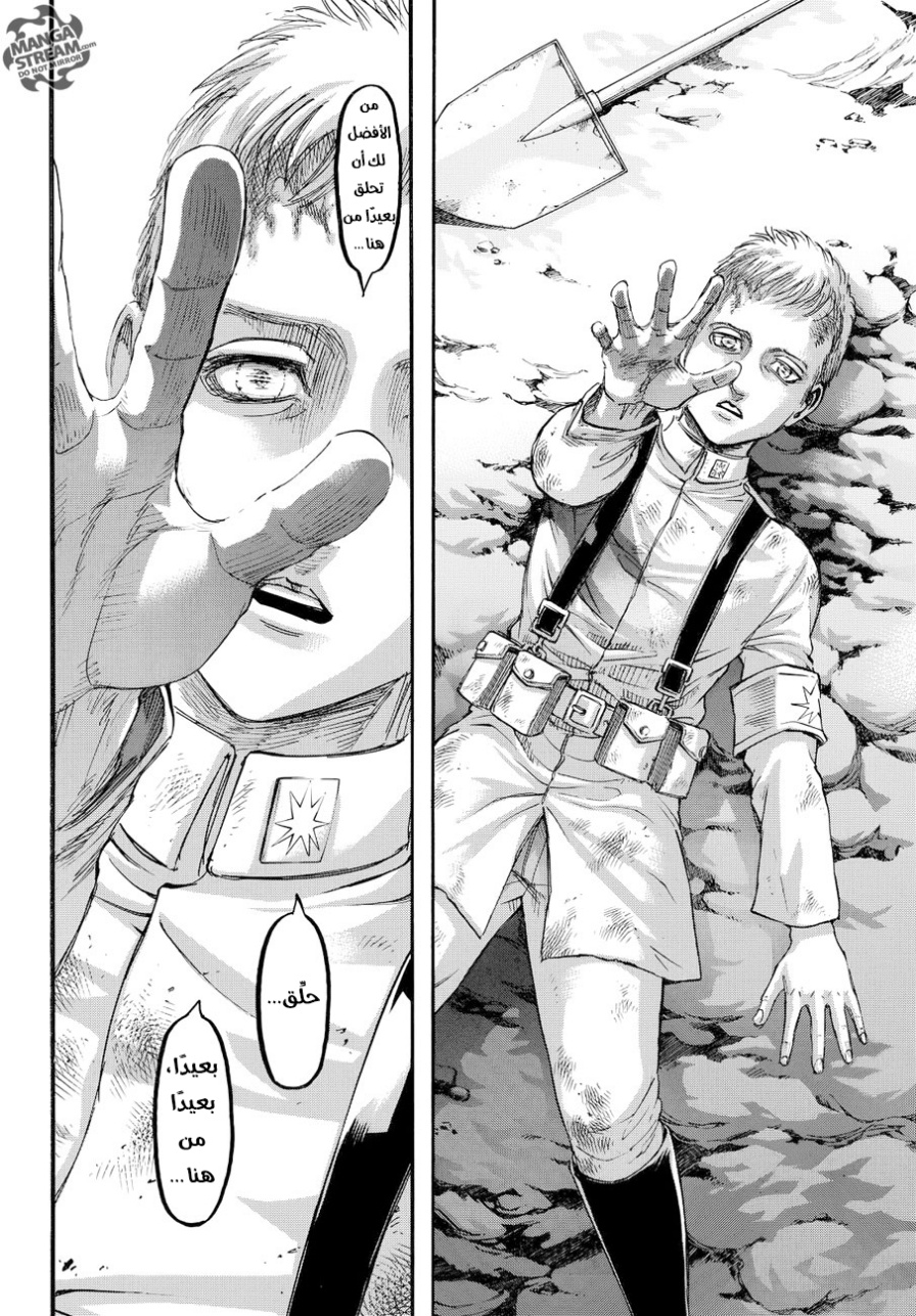 Read Shingeki no Kyojin AR Manga Online