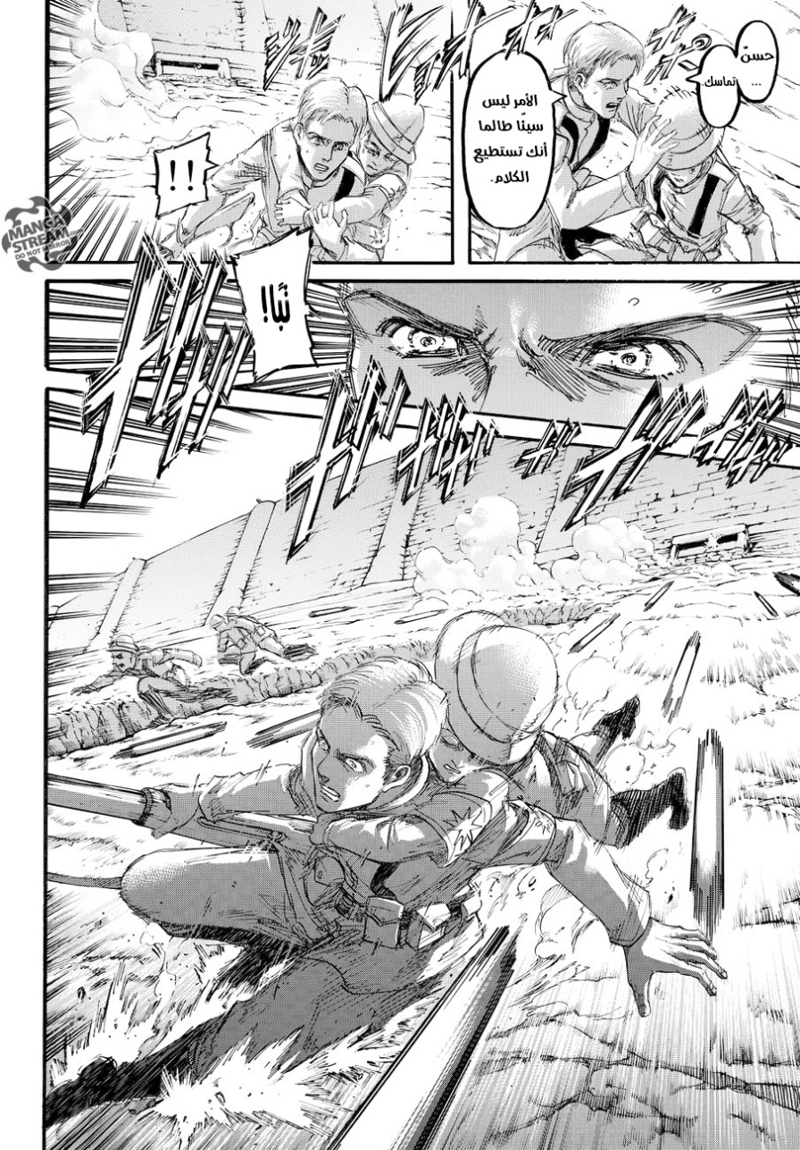 Read Shingeki no Kyojin AR Manga Online